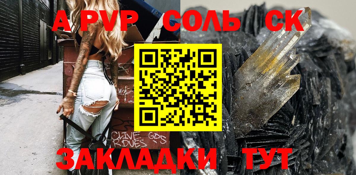 A PVP СК  Вход с VPN  Углич  A PVP Crystall 