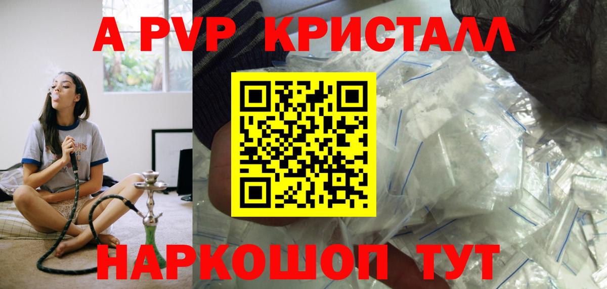 А ПВП VHQ Углич