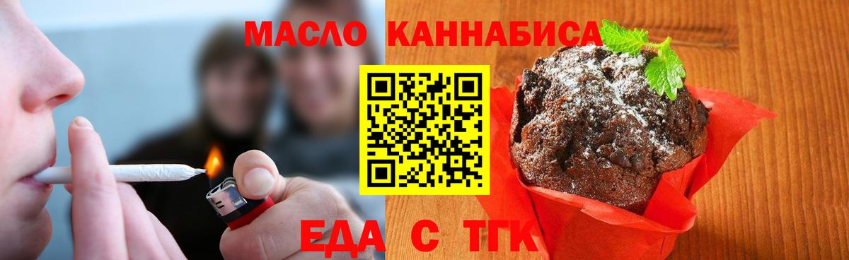 Canna-Cookies конопля  Вход с VPN  Углич 