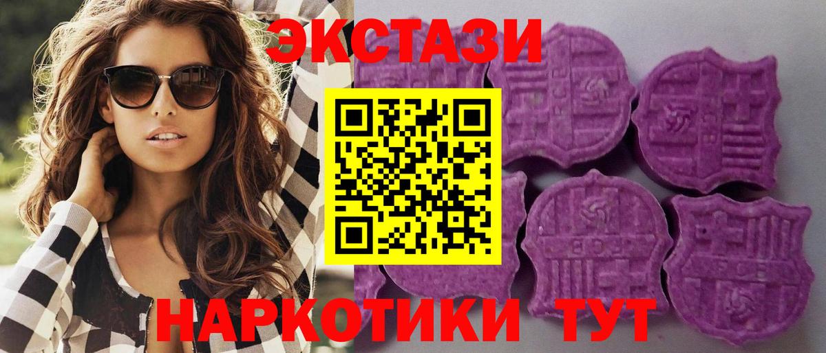 Углич  ЭКСТАЗИ 280мг  Ecstasy  Вход с VPN  Экстази TESLA 