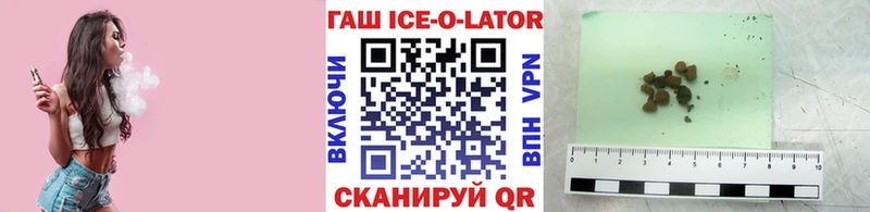 Гашиш Ice-O-Lator Углич
