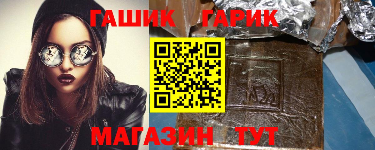 ГАШИШ Ice-O-Lator Углич
