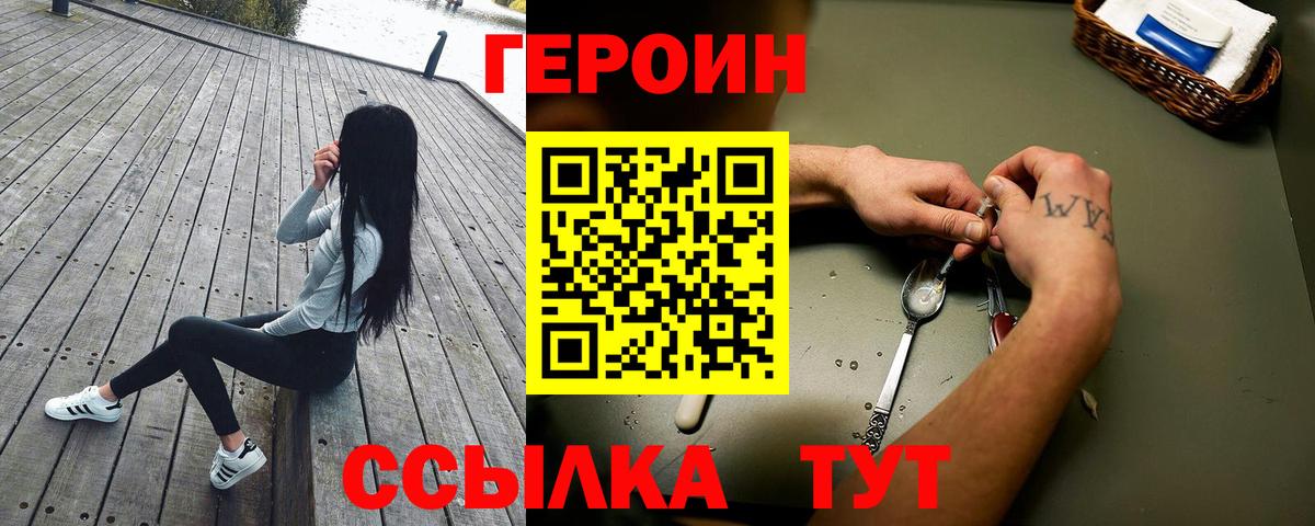 Героин гречка Углич