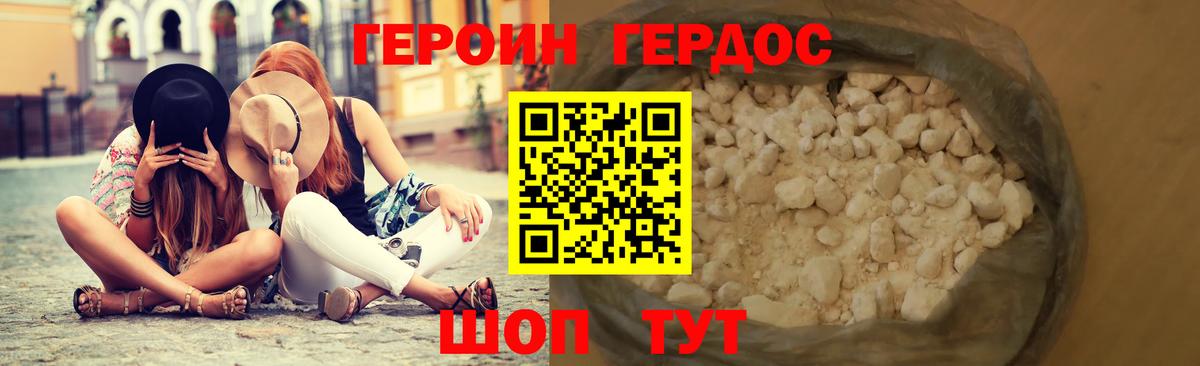 Героин хмурый  Вход с VPN  Углич 