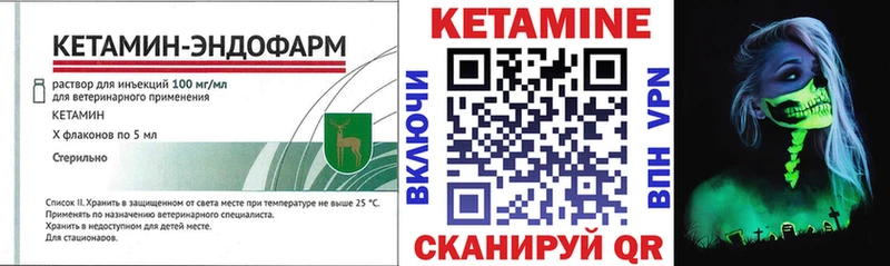 где купить   Углич  КЕТАМИН VHQ 