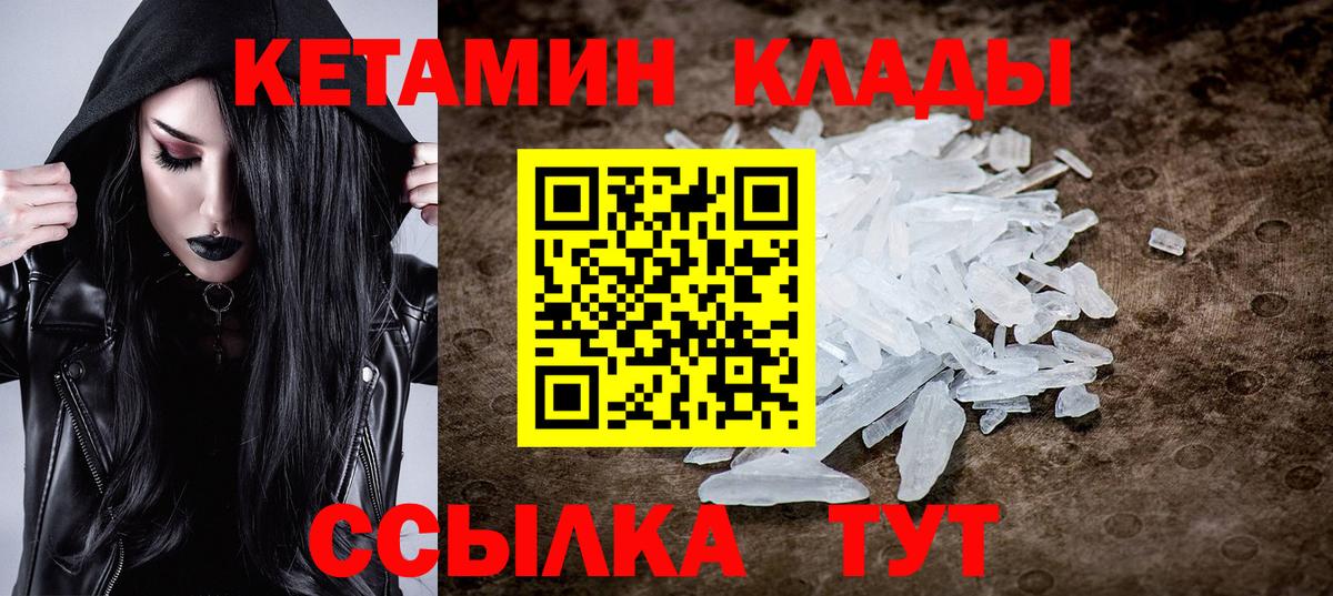 Углич  КЕТАМИН ketamine  Вход с VPN  КЕТАМИН VHQ 