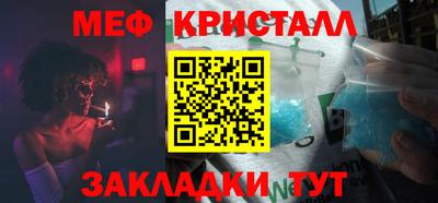 меф Кинель