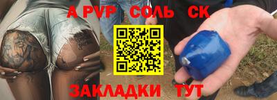 меф Кинель