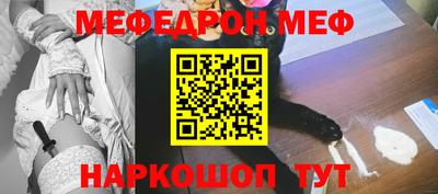 меф Кинель