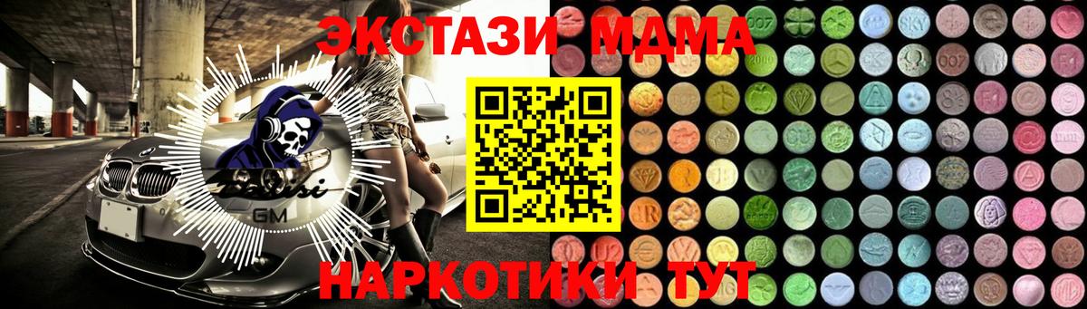 Углич  МДМА Molly  Вход с VPN  МДМА Molly 