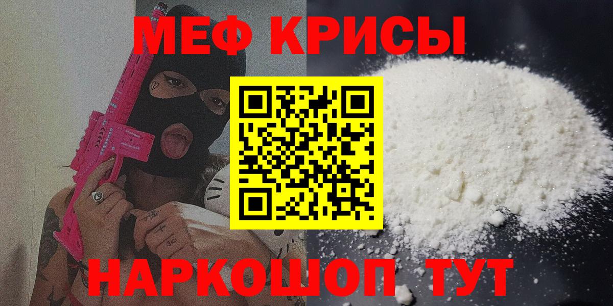 Углич  Меф  МЯУ-МЯУ мяу мяу  Вход с VPN  МЯУ-МЯУ мука 