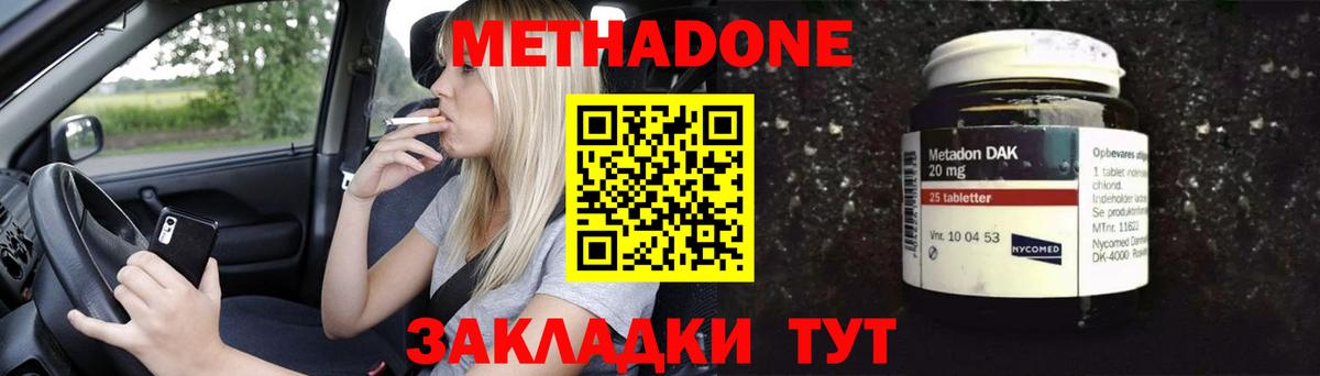 это телеграм  Метадон белоснежный  Вход с VPN  Углич 