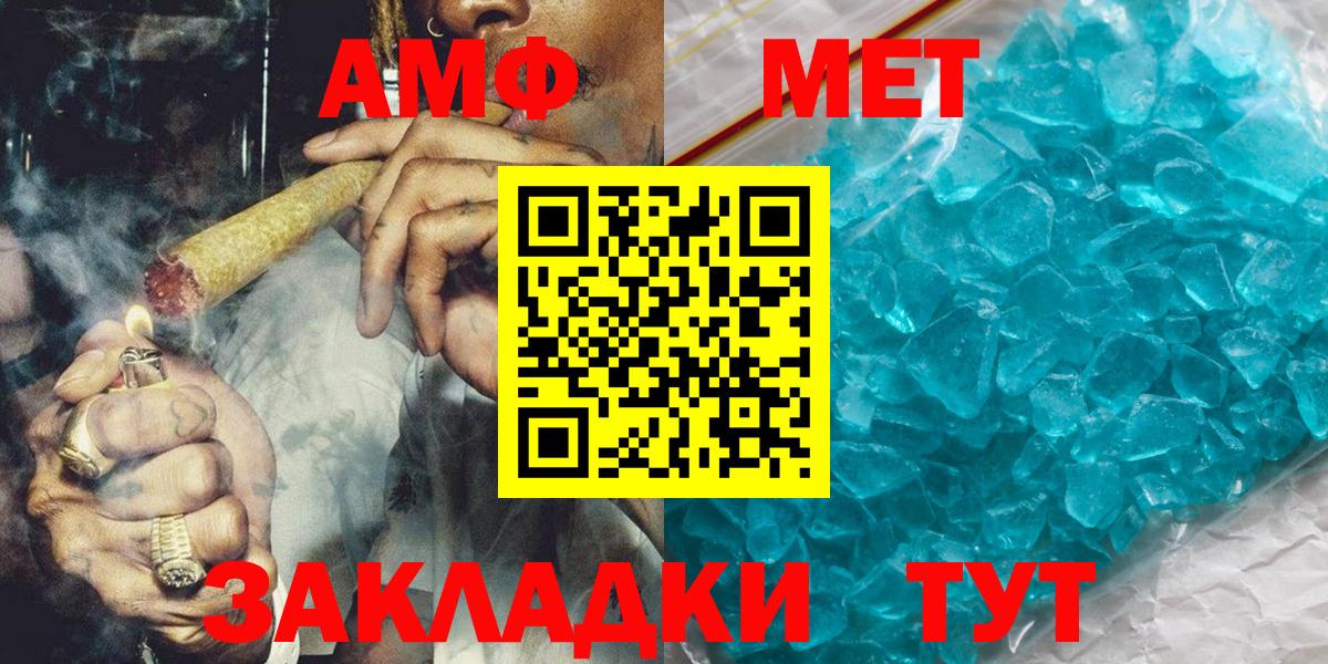 Метамфетамин винт Углич