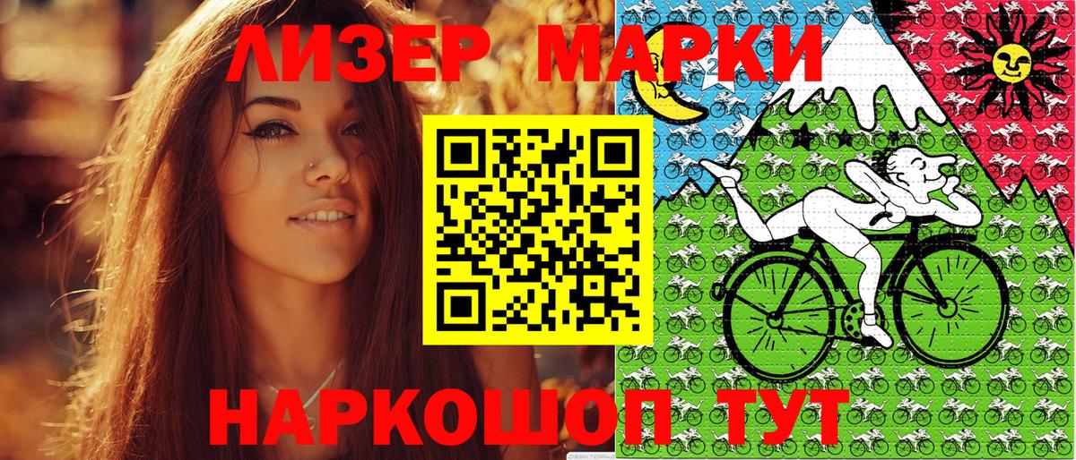 Марки 25I-NBOMe 1,5мг  Марки 25I-NBOMe 1,5мг  Вход с VPN  Углич 