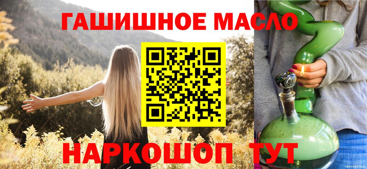 Углич  ТГК вейп  Вход с VPN  ТГК вейп с тгк 